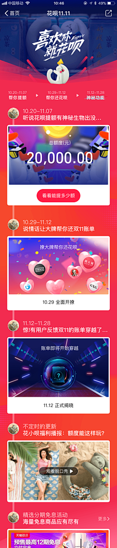 Lalaa_采集到APP | 电商