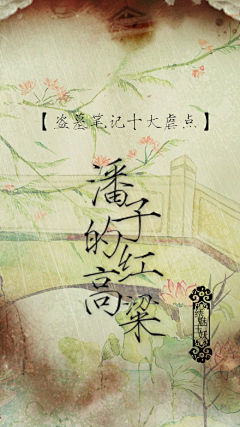 ミ〝忆--雪〞ゝ采集到古风--美文--美图