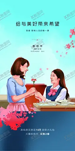 感恩教师节致敬老师海报 【酷图网】教师节,教师节海报,教师节促销,感恩教师节,教师节快乐,教师节晚会,教师节展板,教师节背景,教师节图片,教师节宣传,教师节活动,教师节广告,教师节贺卡,教师节素材,教师节设计,教师节模版,教师节单页,老师您辛苦了,教师节背板,教师节吊旗,教师节吊牌,教师节展架,师恩似海,感恩教师,感怀师恩,师恩难忘