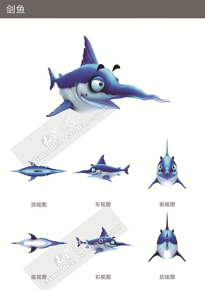 游戏角色模型 U3D捕鱼 Q版卡通鱼海洋...