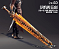 《洛奇英雄传》巨剑霍克所有武器外观展示