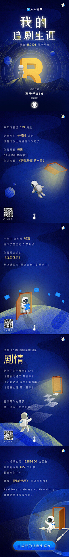 zalon采集到星球