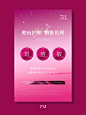 粉色周年庆活动海报/美业海报/朋友圈海报 - 小红书
