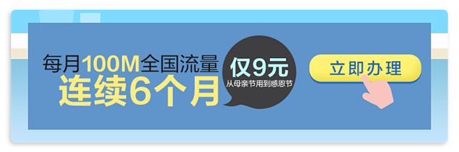 米SIM_母亲节活动1