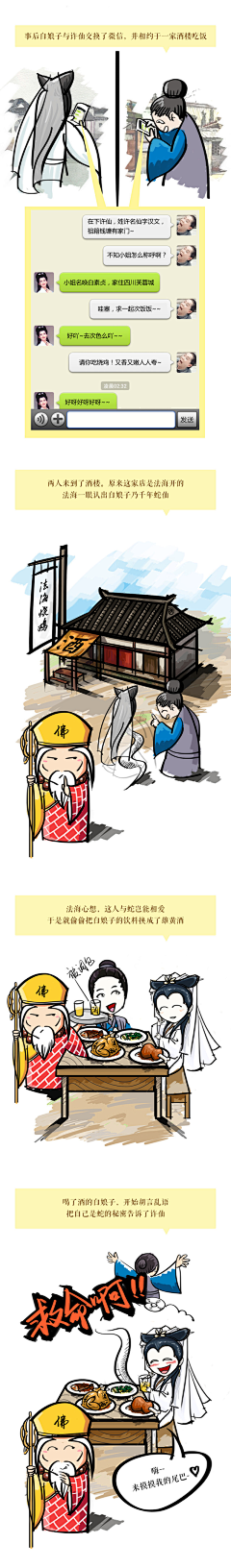 网营UED采集到好侍自媒体端