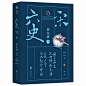 蔡东藩·六史：宋（*礼盒·精装典藏）