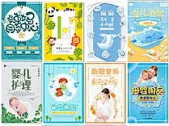 40张婴儿护理宝妈孕妇母婴节奶粉月子中心育婴PSD海报设计素材模板40张