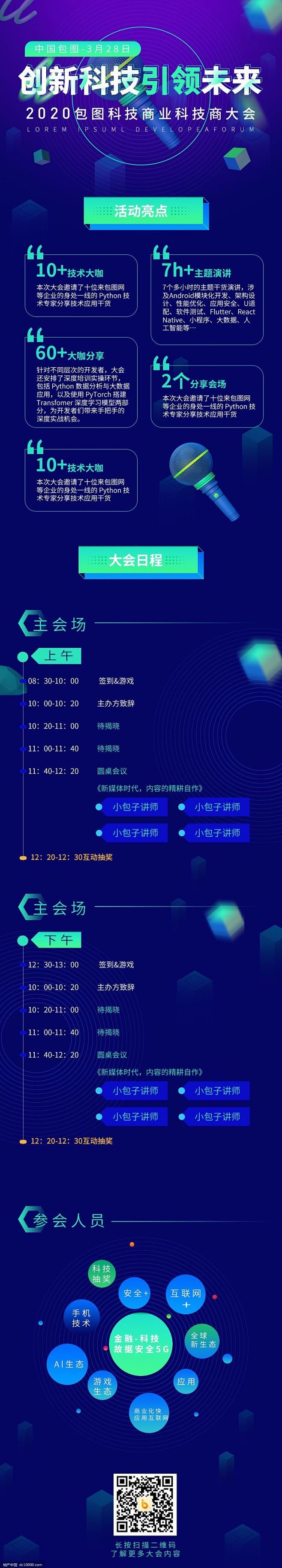 源文件-H5长图