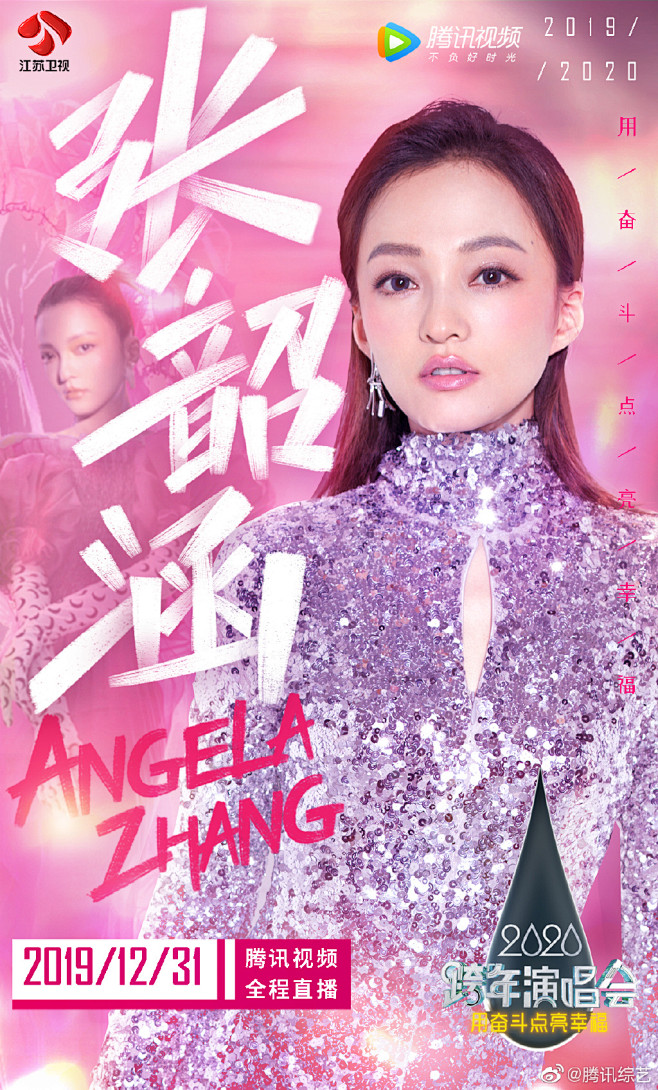 腾讯综艺的微博_微博