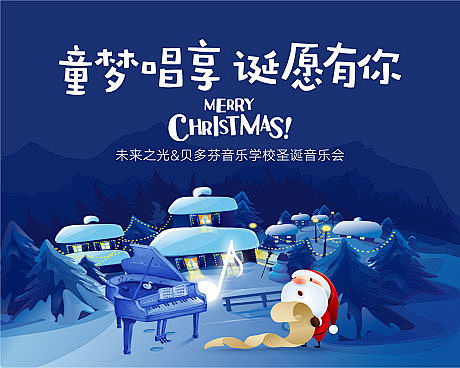 【源文件下载】 背景板 活动展板 音乐会...