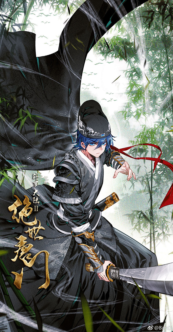 斗罗大陆绝世唐门