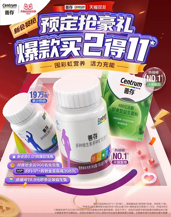 善存官方旗舰店