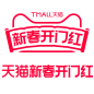 2025天猫新春开门红