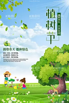 植树节  - 源文件下载【酷图网】植树节海报,植树节展板,植树节背景,保护环境,绿色环保,绿色海报,公益植树,植树节活动,亲子植树节,亲子植树,亲子植树海报,植树造林,312,312植树节,植树节宣传单,公益海报,植树活动,一起种树,学校植树,校园植树,绿色,环保,植树节广告,植树节,小区植树活动,社区植树,踏青,亲子种树,