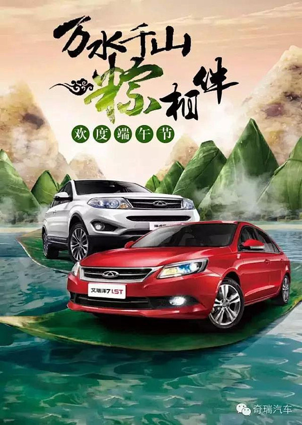 端午节&父亲节 车企创意传播哪家强？-搜...
