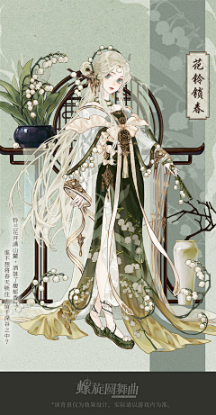 绘画狂采集到人物（古风女）