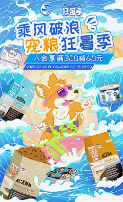 doremi❤️采集到x夏季清凉感页面