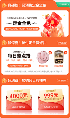 十度°采集到手机端页面+主图+促销关联