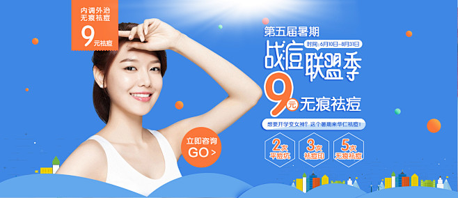 美容_激光美容_美容医院_保定华仁皮肤病...
