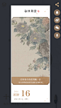 每日故宫中国文化文明app手机界面设计 更多设计资源尽在黄蜂网http://woofeng.cn/