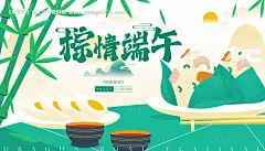 源文件下载【端午节扁平风背景板】编号：68140024174298083
