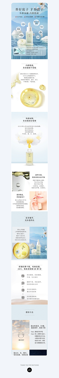 小木头人987采集到详情页