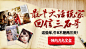 《新大话西游2》官方网站—中国风情义网游