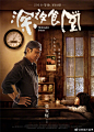 又一版！！！你品品——梁家辉自导自演电影版《深夜食堂》海报剧照曝光！！
海报中，梁家辉身着蓝色厨师服，头上扎着头巾，双手叉腰，脸上的刀疤隐约可见。
这是梁家辉执导的第一部作品，将于2018年全国上映。 ​​​​