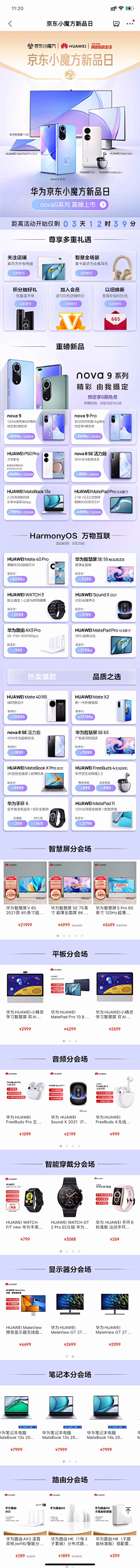 七月是你的谎言采集到手机页面