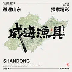 山东特色04