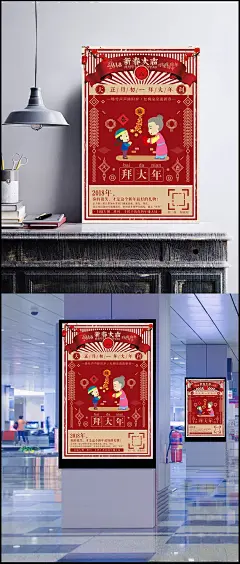 大年初一拜大年海报psd素材|大年初一,拜大年,拜年海报,拜年素材,拜年,春节拜年,新春拜年,新春大拜年,新年拜年,2018年拜年,狗年拜年,拜年设计,拜年装扮,拜年背景,初一,2018,新年,狗年,海报设计,海报素材,广告设计模板,源文件下载。