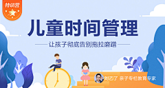 阿热啊采集到Banner 