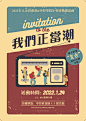复古邀请函设计师复古邀请函