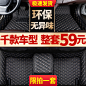 汽车脚垫主图直通车图