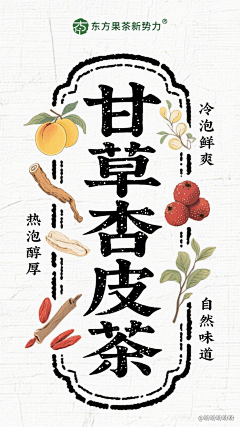 蒲公英nicole采集到包装