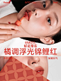 新年限定唇泥礼盒 | 2025，嘛泥嘛泥红！ - 小红书