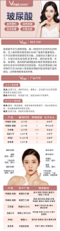 厦门薇格 伊婉c 玻尿酸玻尿酸丰下巴 隆鼻玻尿酸注射玻尿酸填充-tmall.com天猫