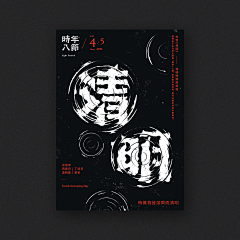 石大得采集到字体设计