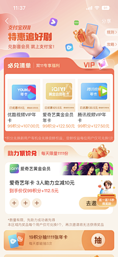 万事可爱采集到活动