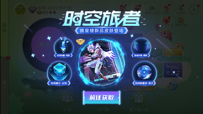游戏_摘星楼拍脸图