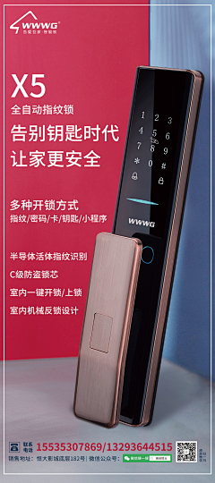 YWH余采集到海报