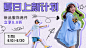 服饰箱包潮牌店铺上新全屏手机海报banner套装