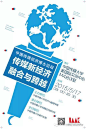 第二届中国传媒经济博士论坛暨第五届“五四”青年学术交流会将于5月17日举办