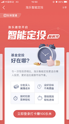 妖格里先知采集到app 内容页面设计