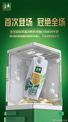聪明蛋子采集到牛奶