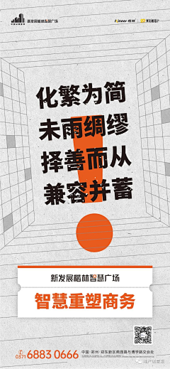 壹·贰采集到大字报