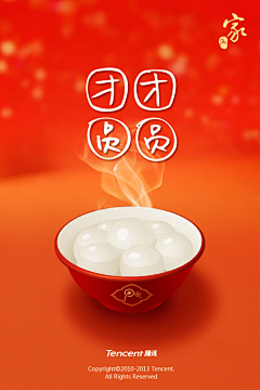 蓝银耳采集到过年，元旦，小年