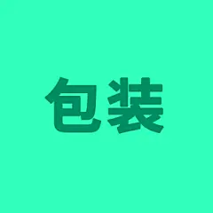 采集图片