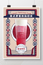 简约复古风奶茶饮品饮料海报