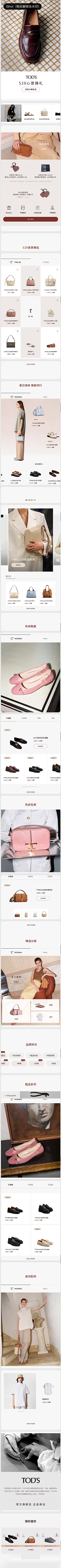 "wo采集到首页